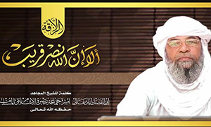 Poster of JNIM’s Audio Message Released August 2021